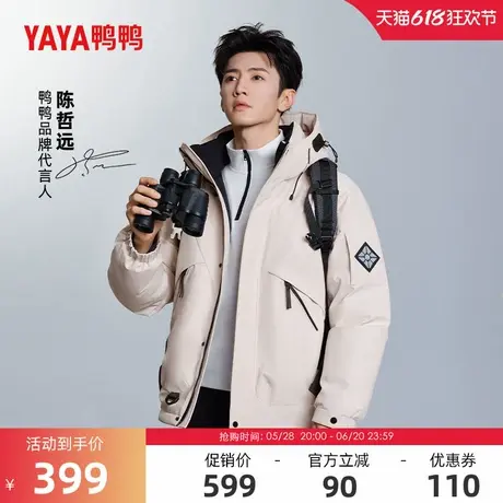 陈哲远明星同款鸭鸭工装男士羽绒服冬季反季百搭短款休闲宽松外套商品大图