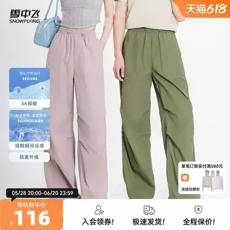 雪中飞2025开春新款男女抽绳粉直筒户外卡其工装裤防晒抑菌凉感图片