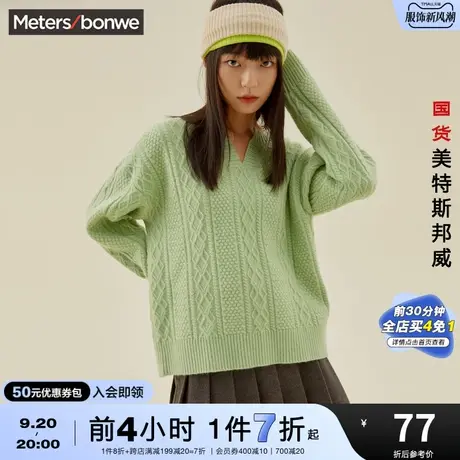 国货美特斯邦威都市小开领毛衫女绞花冬季纯色都市小心机宽松毛衣商品大图