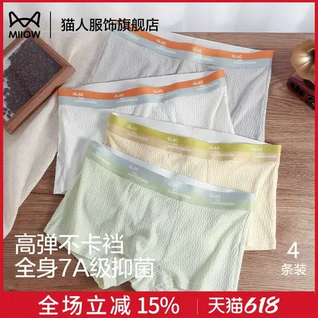 猫人内裤男生纯棉抗菌透气夏季新款男孩青少年发育期学生四角短裤商品大图
