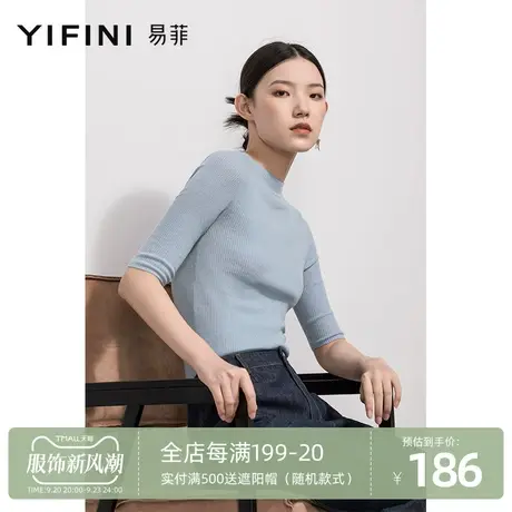 Yifini/易菲可水洗羊毛衫女套头小立领五分袖针织衫早秋新款商品大图
