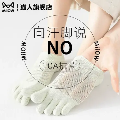 【10A级抗菌】猫人五指袜女士纯棉网眼透气分趾袜防脚气短筒袜子商品大图