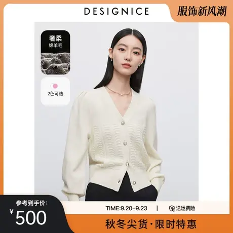 商场同款迪赛尼斯V领羊毛衫2023冬季新款全羊毛开衫女毛衣外套图片