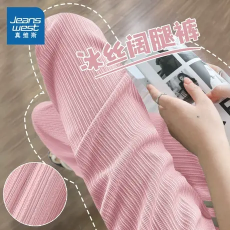 KNV真维斯女裤子2025新款爆款休闲直筒裤小个子显高冰丝阔腿裤商品大图