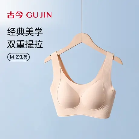 古今无痕内衣女大胸显小聚拢收副乳防下垂运动风背心文胸罩夏薄款商品大图