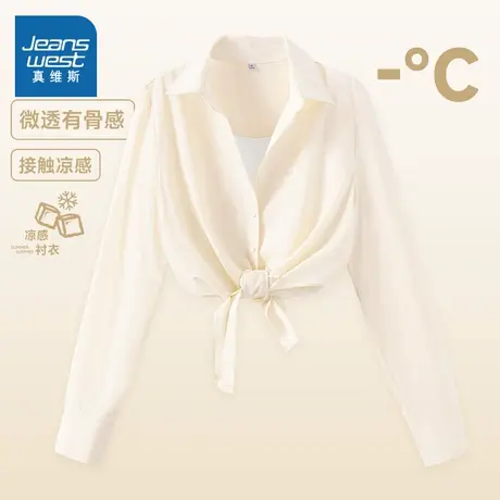 KMV真维斯凉感长袖衬衣女夏薄款2025新款冰丝衬衫轻奢高级感外套图片