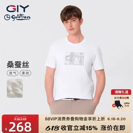 【含桑蚕丝】金利来GY短袖T恤2025夏季新款圆领纯棉印花上衣体恤图片