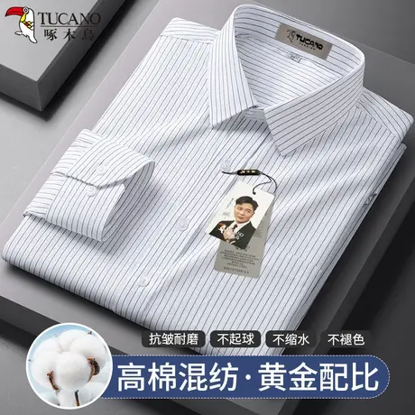 啄木鸟新款经典条纹男士长袖免烫衬衫商务男装休闲春夏薄款衬衣男图片