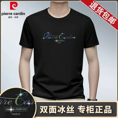 皮尔卡丹官方旗舰店正品短袖男款t恤男2025新款男士夏季半袖圆领图片