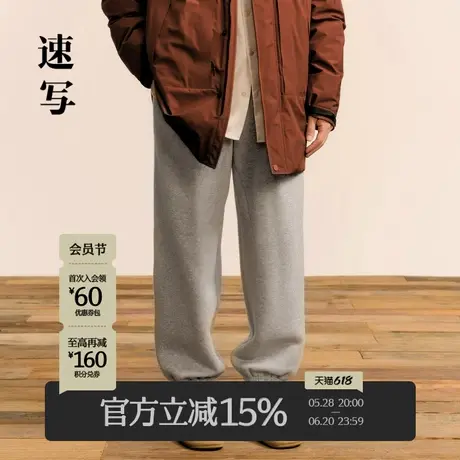 速写男装秋冬新款宽松束脚裤卫裤休闲保暖日常舒适潮流男士长裤商品大图