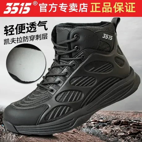 际华3515强人黑色户外马丁靴凯夫拉防穿刺男中帮防滑训练鞋商品大图