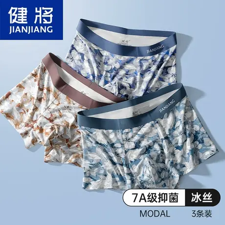 健将男士内裤四角莫代尔无痕抑菌透气平角裤男生2025新款大码短裤商品大图