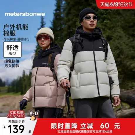 美特斯邦威棉服男女同款2025春季新款拼接撞色宽松保暖外套棉衣ZZ图片
