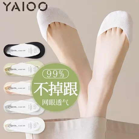 雅鹿袜子女夏季超薄款船袜女防滑不掉跟裸感抑菌透气浅口隐形袜图片