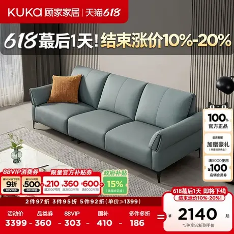 顾家家居现代简约耐磨防水生态云皮小户型布艺沙发客厅家具2157图片