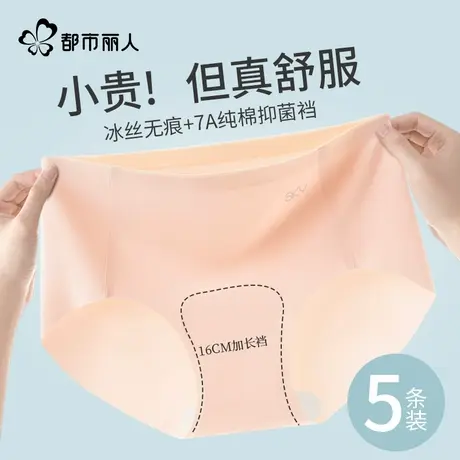 都市丽人内裤女士纯棉抗菌裆2025新款夏薄无痕隐形少女生三角短裤商品大图
