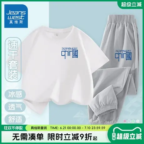 真维斯童装男童夏季套装儿童薄款速干两件套男孩时尚透气运动夏装商品大图