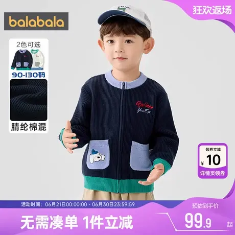 巴拉巴拉儿童针织衫外套男童女童开衫毛衣春秋装新款童装宝宝短款图片