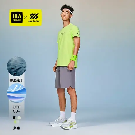 HLA/海澜之家跑步运动sportsdayT恤25春夏新吸湿速干防晒短t男商品大图