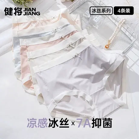 健将女士内裤2025新款轻薄透气女生冰丝三角裤可爱蝴蝶结大码底裤商品大图