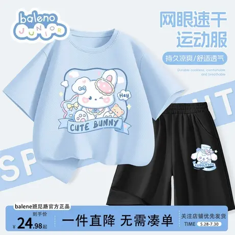 班尼路童装女童夏套装2025新款蓝色冰丝速干儿童夏季薄款短袖女孩商品大图