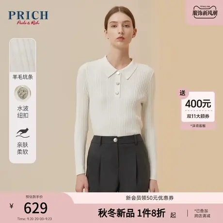 【绵羊毛混纺】PRICH2023冬新款简约翻领金属扣修身坑条针织衫女商品大图