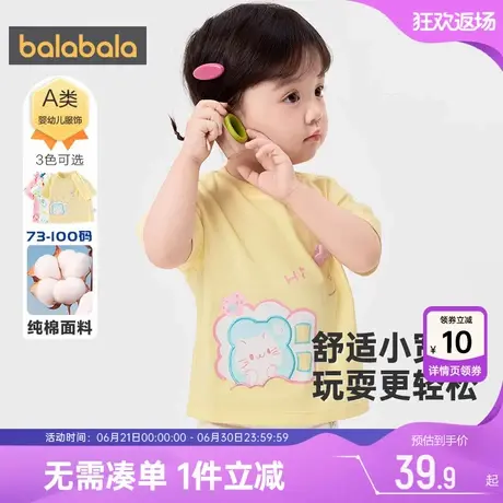 巴拉巴拉婴儿短袖t恤宝宝衣服男童女童夏季儿童纯棉打底衫上衣潮商品大图