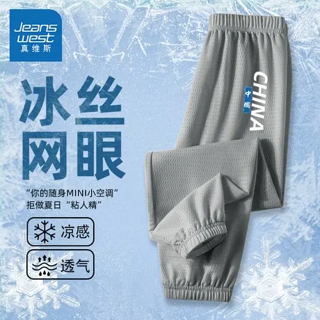 真维斯童装儿童防蚊裤夏季薄款2025新款运动裤灰色冰丝裤男童夏装图片