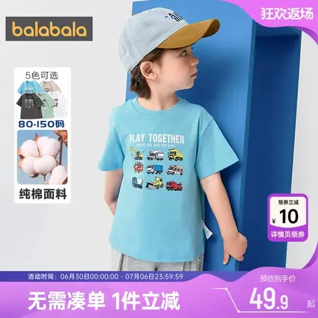 巴拉巴拉男童短袖t恤宝宝纯棉上衣夏季新款童装儿童速干打底衫薄3商品大图