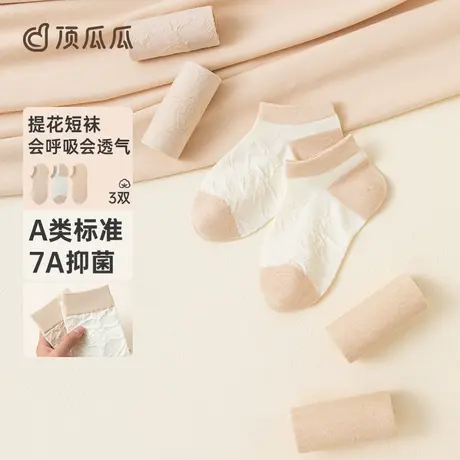 顶瓜瓜袜子女短袜棉质春夏彩棉吸湿防滑抗菌春夏天女士船袜不掉跟图片