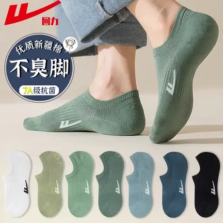回力7A抗菌袜子男夏季薄款新疆棉短袜百搭防滑防掉跟网眼透气船袜商品大图