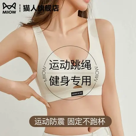 猫人无痕运动内衣夏季薄款透气防震背心小胸聚拢美背防下垂文胸罩商品大图
