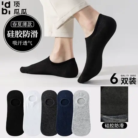 顶瓜瓜袜子男夏季薄款船袜硅胶防滑精梳棉浅口隐形袜商品大图