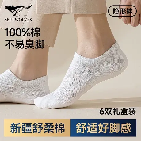 七匹狼袜子男款纯棉短袜男士夏季船袜浅口隐形不掉跟棉袜2025新款商品大图