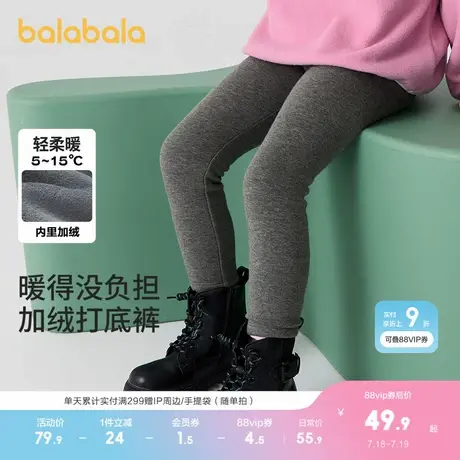 巴拉巴拉儿童加绒打底裤中大童女童保暖裤子秋冬长裤洋气时尚弹力商品大图
