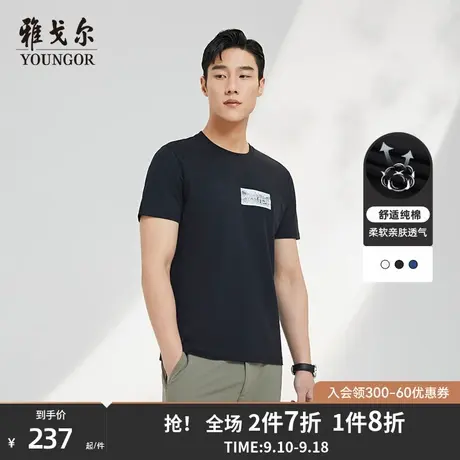 雅戈尔夏季新款男士纯棉短袖T恤官方商务休闲时尚圆领上衣潮4566图片