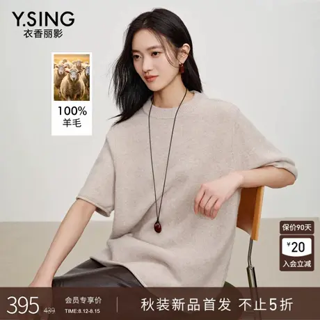 衣香丽影100%羊毛短袖针织衫女2025年秋装新款宽松廓形休闲上衣图片