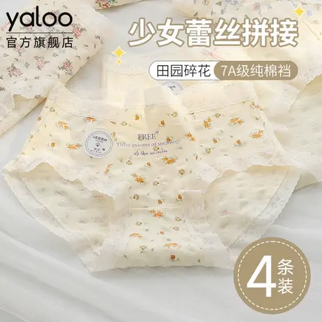 雅鹿纯棉内裤女生7a级抗菌全棉裆甜美蕾丝边透气少女三角裤不夹臀商品大图