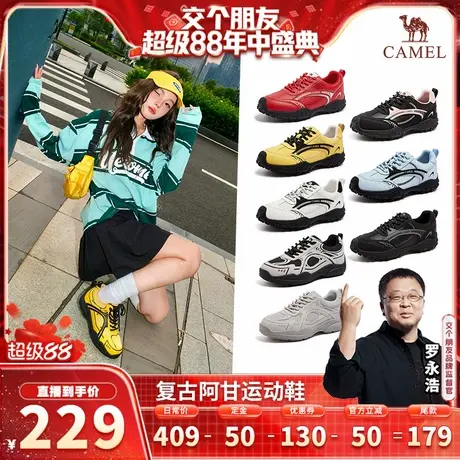 【晚8付定！交个朋友88盛典】骆驼皮面/网面情侣德训鞋图片