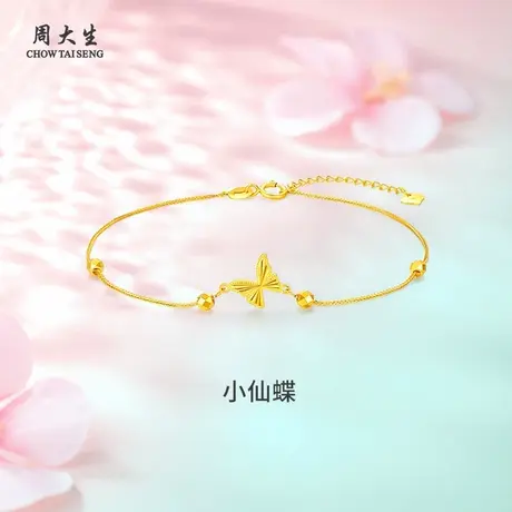 周大生黄金手链18k金蝴蝶手链送女友老婆妈妈节日礼物商品大图