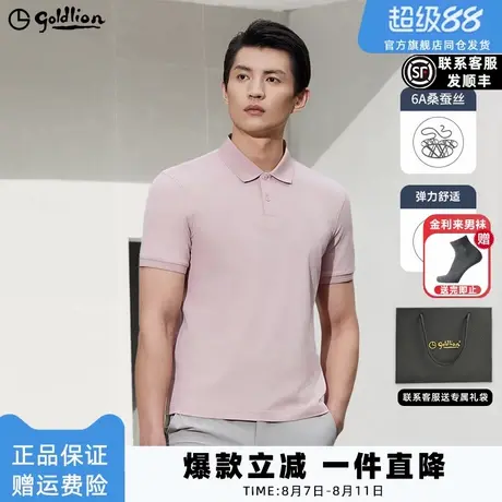 【凉感抑菌】金利来2025夏季新款男士短袖T恤翻领休闲POLO衫男图片