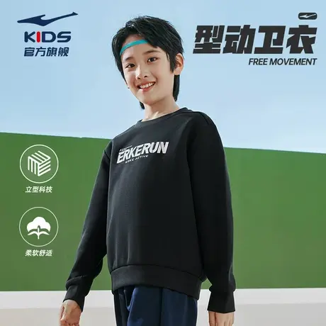 【好物体验专享】鸿星尔克童装男女童圆领卫衣春秋款大童运动上衣图片