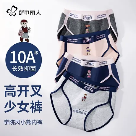 都市丽人内裤女士纯棉抗菌裆2025新款学院风中腰无痕透气三角短裤商品大图