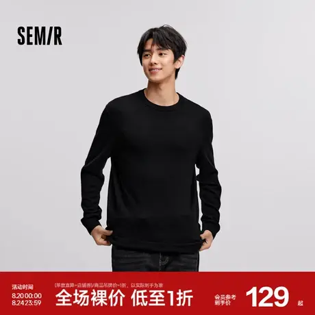 [商场同款]森马羊毛衫男可机洗打底衫2024冬新款纯色百搭毛衣内搭图片