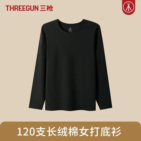 三枪120S支女士秋衣打底衫内衣保暖上衣女新疆长绒棉长袖薄款单件商品大图