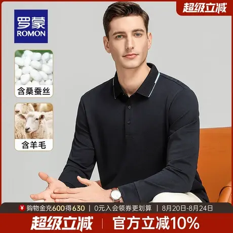 【含绵羊毛+7A抗菌】罗蒙男士商务长袖POLO衫2025秋季新款百搭T恤商品大图