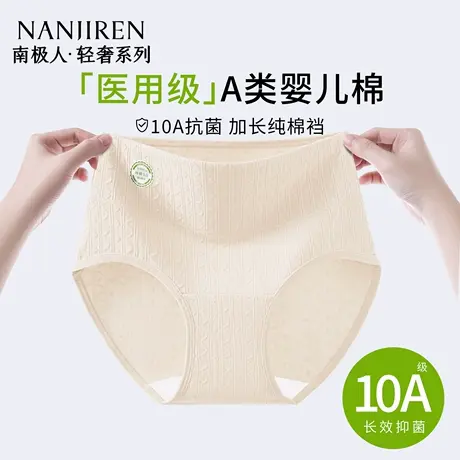 南极人内裤女士纯棉A类全棉抗菌裆2025新款女生高腰透气三角短裤商品大图