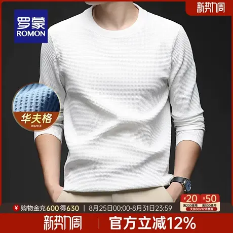 【华夫格】罗蒙男士长袖圆领T恤2025秋季新款休闲上衣纯色打底衫图片