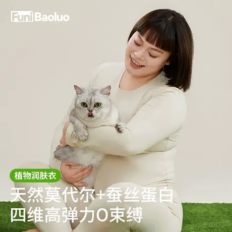 大码莫代尔薄款保暖内衣女加肥加大秋衣秋裤套装棉毛衫弹力打底衫商品大图
