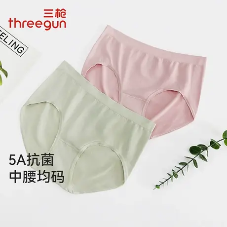 2条装三枪女生内裤5A抗菌舒适高弹力莫代尔一体织无痕中腰三角裤图片